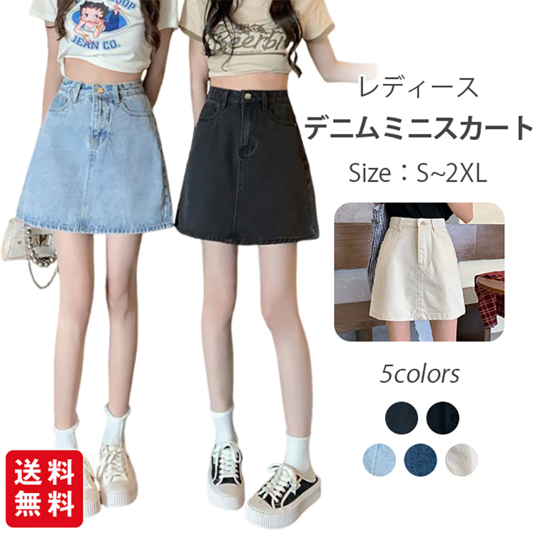 レディース デニム Aライン ミニスカート フロントファスナー cliosi