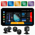 ◎バイク スマートモニター ドラレコ ナビ レーダー VLBM-02