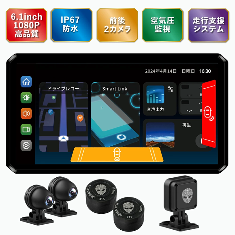 バイク スマートモニター ドライブレコーダー ナビ レーダー VLBM-02 AlienRider