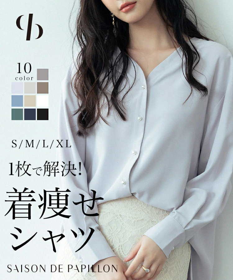 レディース シフォン ブラウス バックVネック 長袖 セゾン ド パピヨン