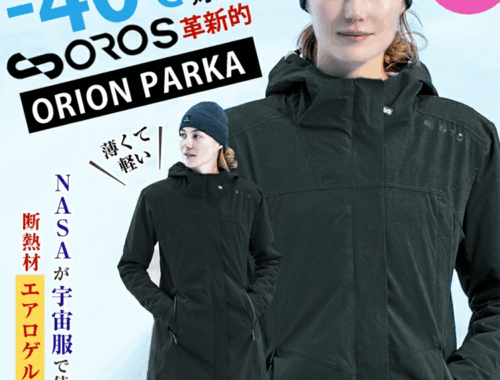 レディース エアロゲル ジャケット パーカー 宇宙服素材 オリオン