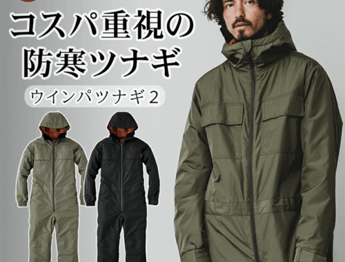 メンズ つなぎ ウインパツナギ２防寒 作業着 GE-781 GRACE ENGINEER´S