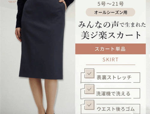 レディース タイトスカート ロング 67-71cm丈 バックファスナー バックスリット 洋服の青山