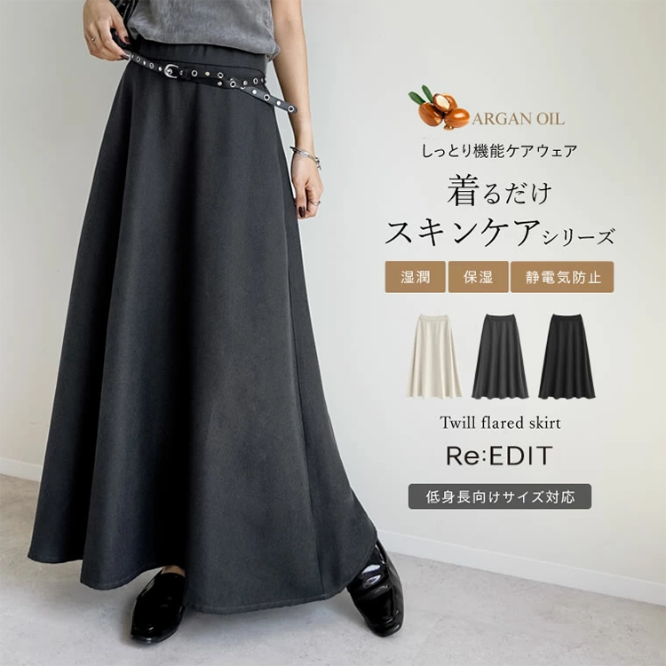 レディース フレアスカート ロング 85-95cm丈 ウエストゴム バックファスナー リエディ