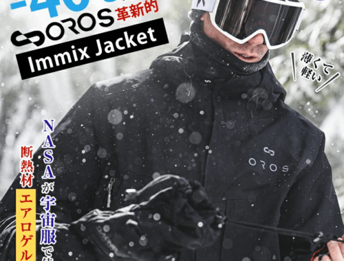 メンズ アウトドア ジャケット エアロゲル 宇宙服素材 防寒 Immix