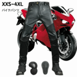 ◎バイク メンズ ライダース レザー パンツ 本革