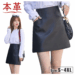 レディース ラムレザー ミニスカート 台形 本革 38～43cm丈 バックファスナー 王冠婦人服