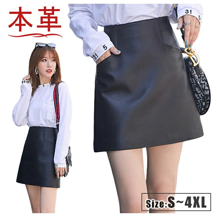 レディース ラムレザー ミニスカート 台形 本革 38~43cm丈 バックファスナー 王冠婦人服
