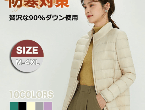レディース ダウン ジャケット ショート丈 防寒 ファースト・ファッション