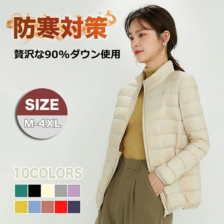 レディース ダウン ジャケット ショート丈 防寒 ファースト・ファッション