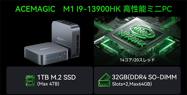 新品 ミニデスクトップパソコン PC ACEMAGIC M1 13世代 Core i9-13900HK 3画面同時出力 Windows11