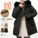レディース ダウン コート ファー 中綿 裏起毛 Hey-Seasons