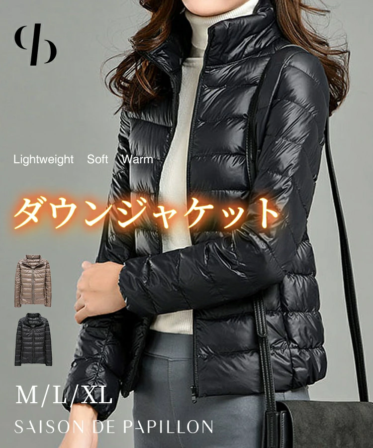 レディース インナー ダウン ジャケット 中綿 セゾンドパピヨン