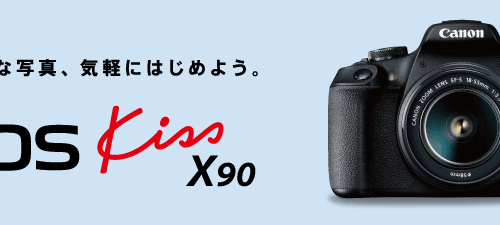 新品 デジタル一眼カメラ キヤノン Canon EOS Kiss X90 18-55mm