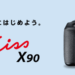 新品 デジタル一眼カメラ キヤノン Canon EOS Kiss X90 18-55mm