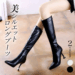 レディース ロング ブーツ ポインテッドトゥ ピンヒール8cm Woman Collection
