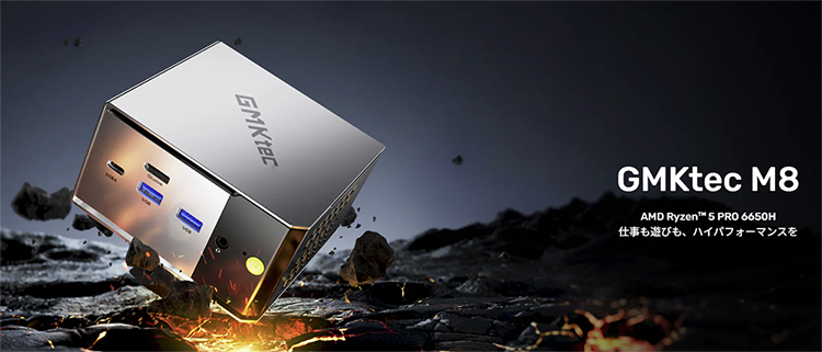 新品 ミニデスクトップパソコン PC GMKtec M8 AMD Ryzen5 PRO 6650H 3画面同時出力 Windows11