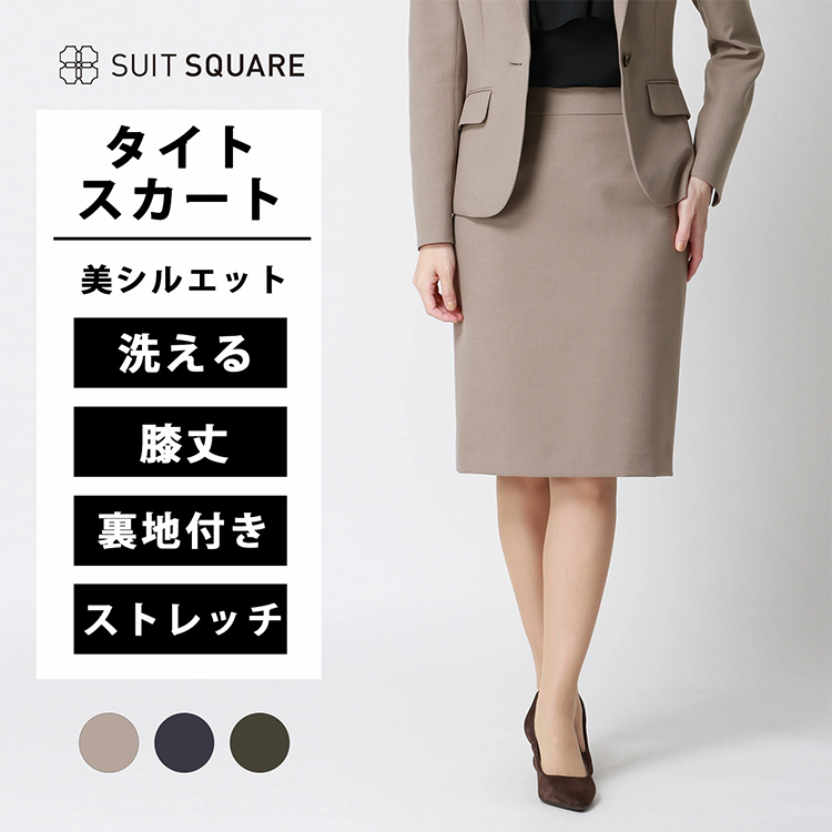 レディース タイトスカート ひざ丈 56.8~58.2cm丈 バックスリット バックファスナー SUITSQUARE