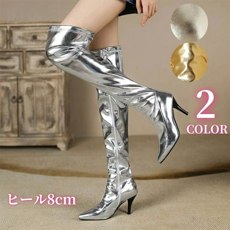 レディース ニーハイ ブーツ ポインテッドトゥ ピンヒール8cm スマイルスマイル