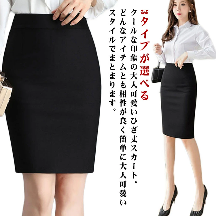 レディース タイトスカート 50/60/70.0cm丈 バックスリット GIGAWAVE