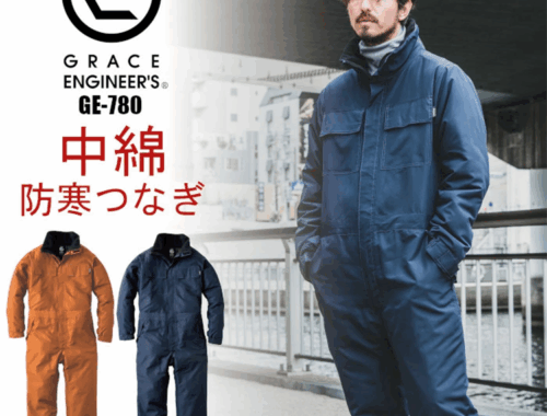 メンズ 防寒 防風 つなぎ 中綿 GE-780 グレースエンジニアーズ