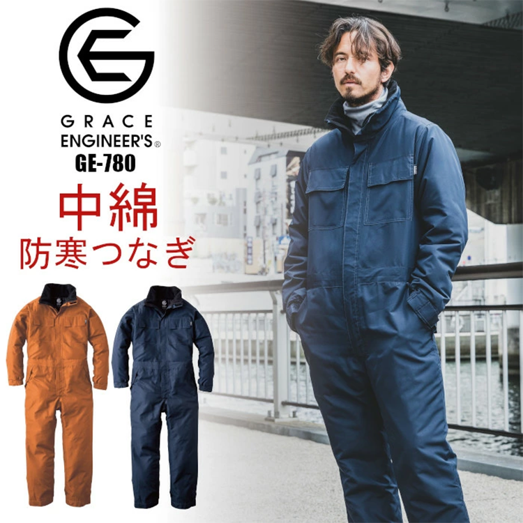 メンズ 防寒 防風 つなぎ 中綿 GE-780 グレースエンジニアーズ