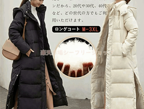 レディース ベンチ ダウン コート ロング フード 中綿 シーフリー