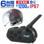◎バイクインカム ヘルメット装着 6人通話 DAA01060 Durax