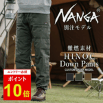◎メンズ アウトドア HINOC ダウン パンツ NANGA ナンガ
