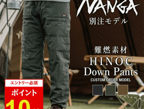 メンズ アウトドア HINOC ダウン パンツ 防寒 羽毛 NANGA ナンガ