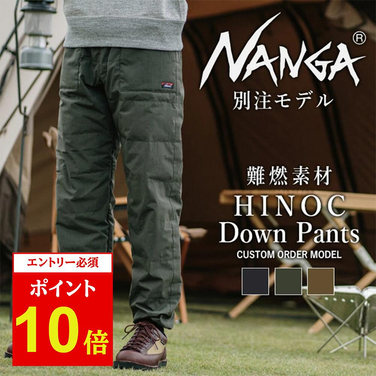 メンズ アウトドア HINOC ダウン パンツ 防寒 羽毛 NANGA ナンガ