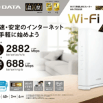 ◎新品 無線ルーター親機 IODATA WN-7D36QR Wi-Fi7
