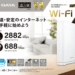 新品 無線LANルーター 親機 IODATA アイ・オー・データ WN-7D36QR Wi-Fi7
