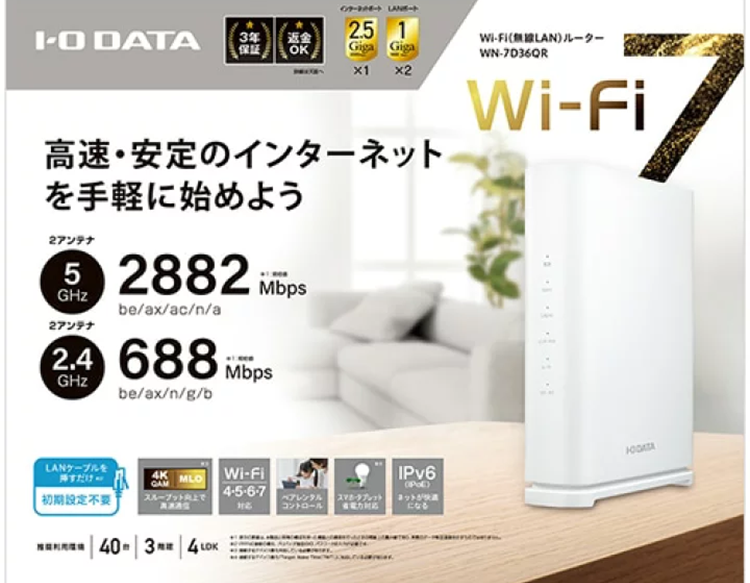 新品 無線LANルーター 親機 IODATA アイ・オー・データ WN-7D36QR Wi-Fi7
