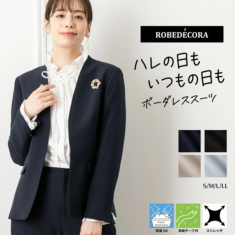 レディース スーツ ノーカラージャケット パンツ ROBE DECORA