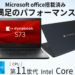 中古 ノートパソコン PC Dynabook S73 Windows11 11世代 Core i5-1135G7 13.3型 MS Office 2021