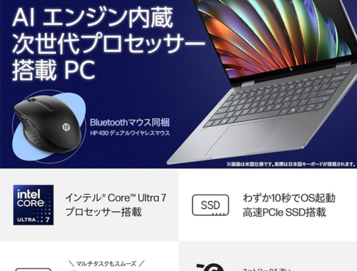 新品 ノートパソコン PC HP Envy x360 14 fc0000 Ultra7 155U Wi-Fi6E Windows11 14型