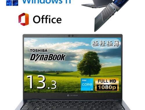 中古 ノートパソコン PC Dynabook G83/HS 11世代 Core i5 1135G7 Windows11 13.3型 Wi-Fi6 Wsp Office