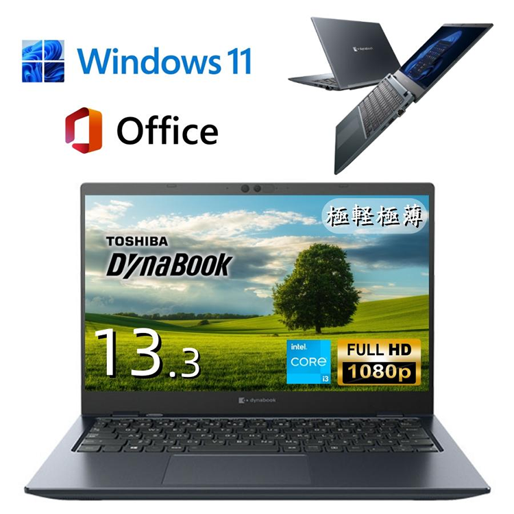 中古 ノートパソコン PC Dynabook G83/HS 11世代 Core i5 1135G7 Windows11 13.3型 Wi-Fi6 Wsp Office