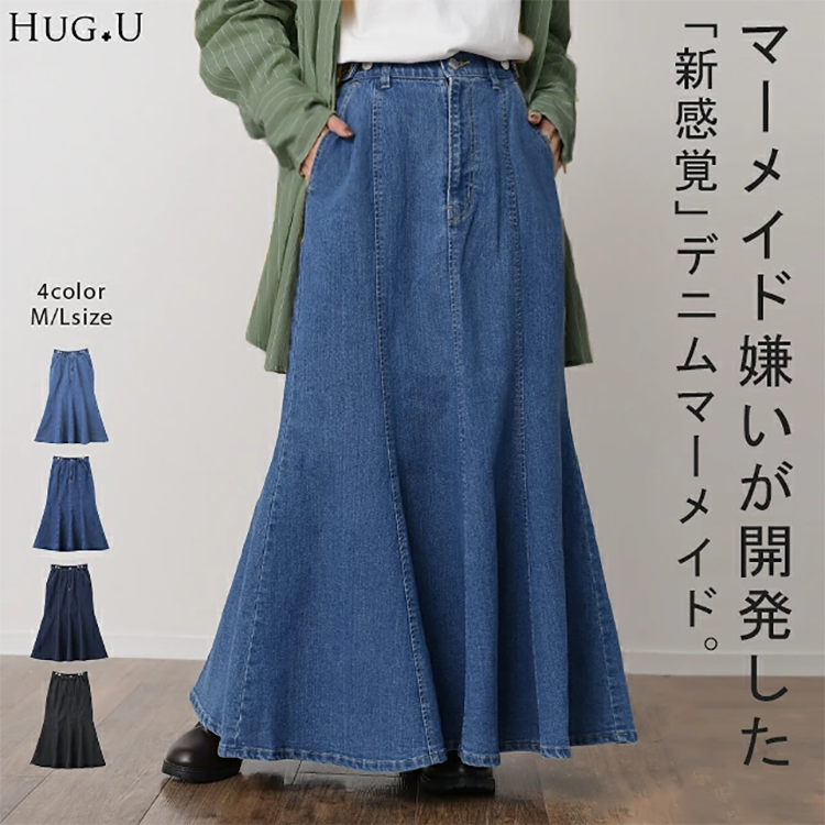 レディース デニム フレア マーメイド スカート ロング 92cm丈 フロントファスナー HUG.U