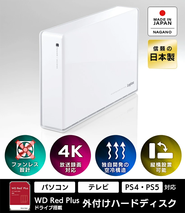 新品 外付け ハードディスク HDD WD Red Plus 6TB LHD-EN60U3WRWH ロジテック