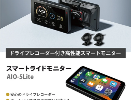 バイク スマートモニター ドラレコ AIO-5Lite SRS-001 タナックス TANAX
