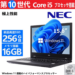 中古 ノートパソコン PC NEC VersaPro VKT16X Core i5-10210U Windows11 14型 メモリ 16GB SSD 256GB Wi-Fi6 Wsp Office