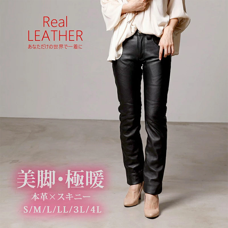 レディース ライダース レザー パンツ 本革 mlpt006 但馬屋