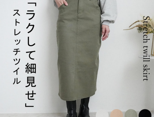 レディース デニム タイトスカート ロング 81~83cm丈 バックスリット フロントファスナー ブルーギャラクシー