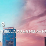 ◎新品ノートPC レノボYoga 7i U7155H Win11 14型