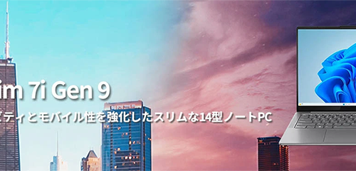 新品 ノートパソコン PC レノボ Lenovo Yoga Slim 7i Gen9 Ultra7 155H Windows11 14型 メモリ 16GB SSD 1TB 無線LAN Wi-Fi6E Office Trial/Microsoft office 2024