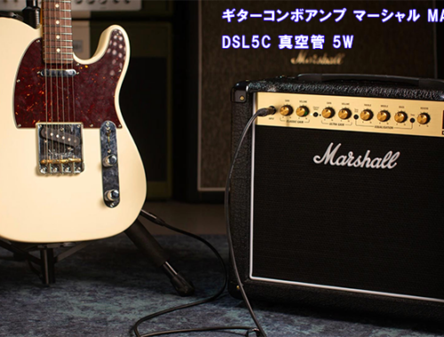 新品 ギターコンボアンプ マーシャル MARSHALL DSL5C 真空管 5W