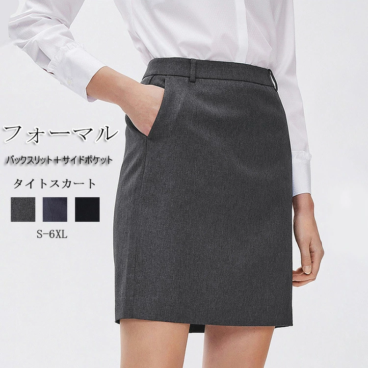 レディース ミニタイトスカート 膝丈 48.5～52.5cm丈 バックスリット バックファスナー