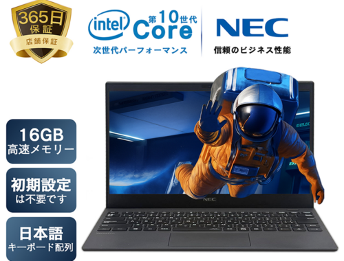 中古 ノートパソコン PC NEC VKV18G-9 10世代 Core i7-10510U メモリ 16GB SSD 512GB/1TB 無線LAN Wsp Office Windows11 13.3型